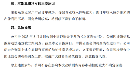 立案调查悬顶，业绩连亏压身，老牌军企际华集团深陷主业失血困局-第2张图片-51吃大瓜