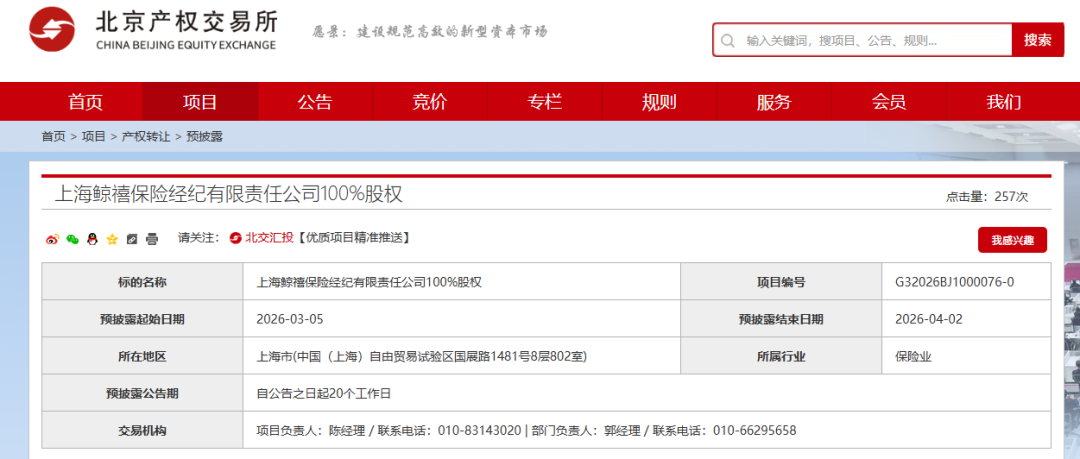 保费涨、机构退、巨头进，保险中介格局巨变：去年60家法人牌照被注销，清虚提质还将继续-第2张图片-51吃大瓜