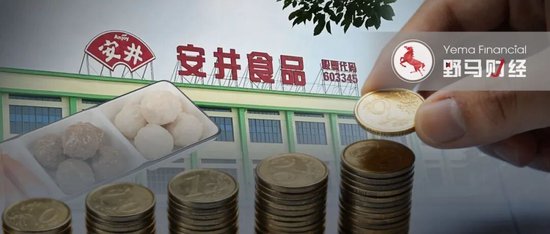 “豫商”1.2亿增资老家项目！300亿安井食品决战河南速冻腹地-第2张图片-51吃大瓜