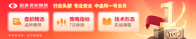 国泰君安期货：聚酯链全线冲高，涨停背后现分化-第1张图片-51吃大瓜